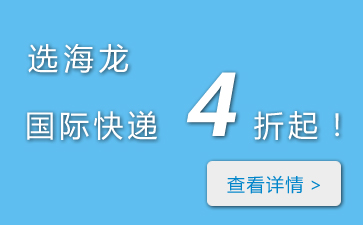 到美國(guó)國(guó)際快遞公司哪家便宜？