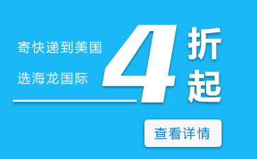 EMS國(guó)際快遞查詢-EMS國(guó)際快遞價(jià)格查詢|EMS國(guó)際快遞|EMS國(guó)際快遞電話