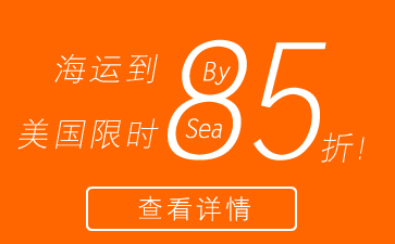 到美國海運長途國際搬家必須要知道的一些知識