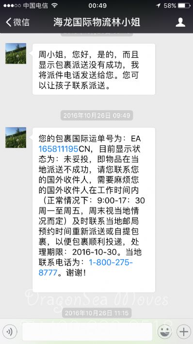 湘潭市郵寄到美國價格，價格怎么算？