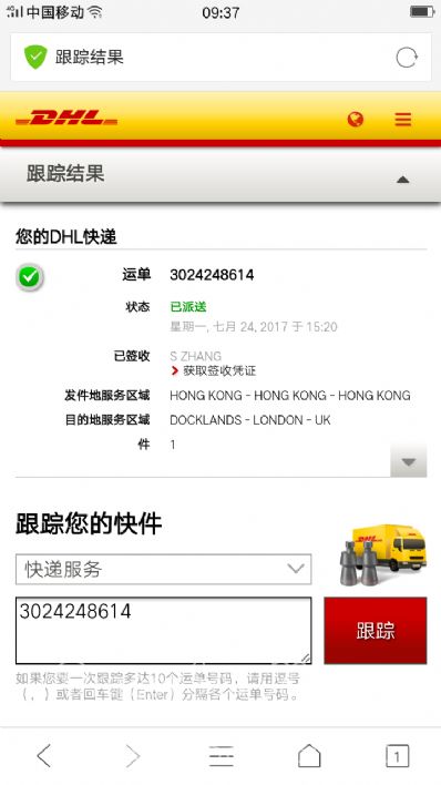 長沙市EMS國際快遞英國價格，費用多少錢？