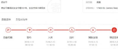 從西安市托運(yùn)到美國(guó)