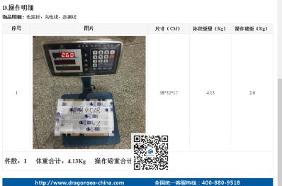 寄醫(yī)療指夾到加拿大價(jià)格表？