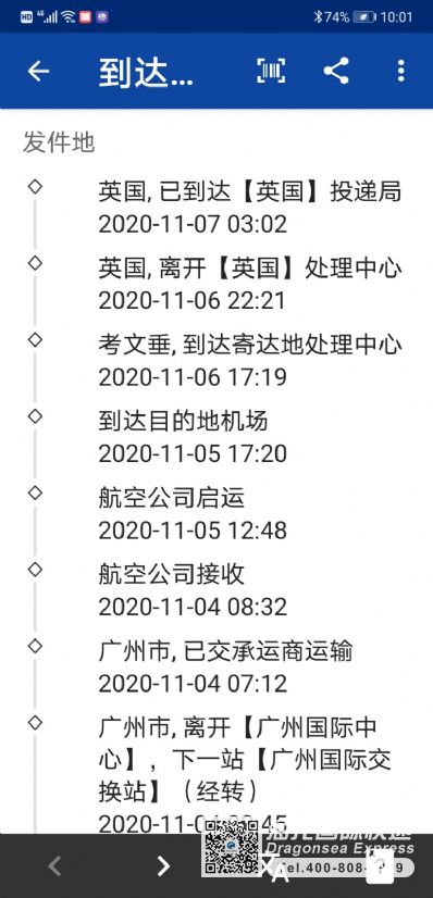 從天津市托運到英國