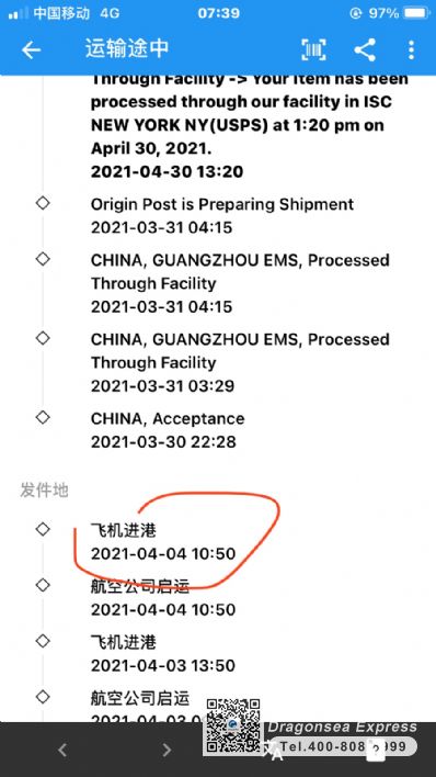 合肥市郵寄食品到美國應(yīng)該找什么公司？