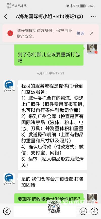 郵寄口罩衣服濕巾去澳大利亞哪個物流便宜？